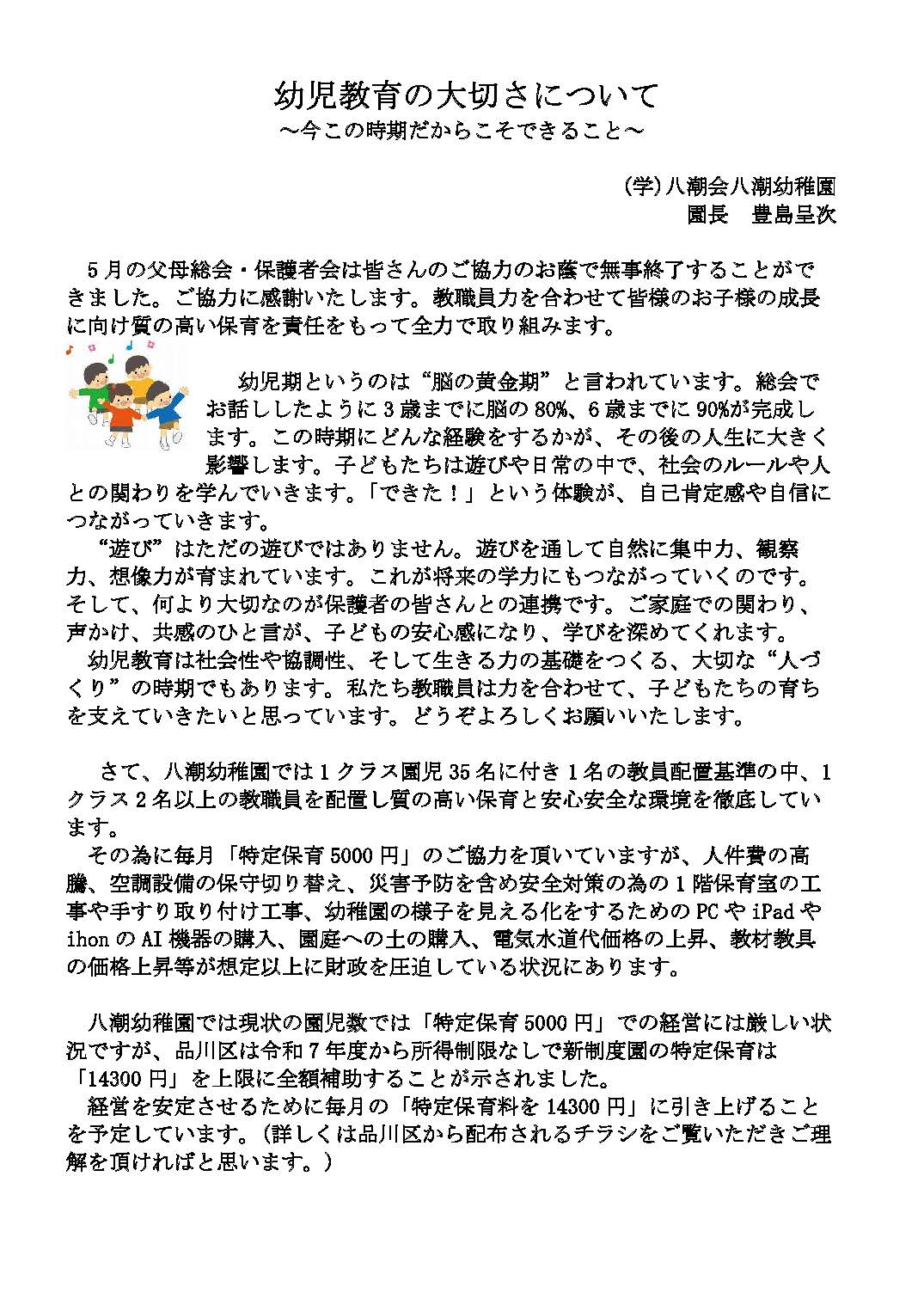 6月